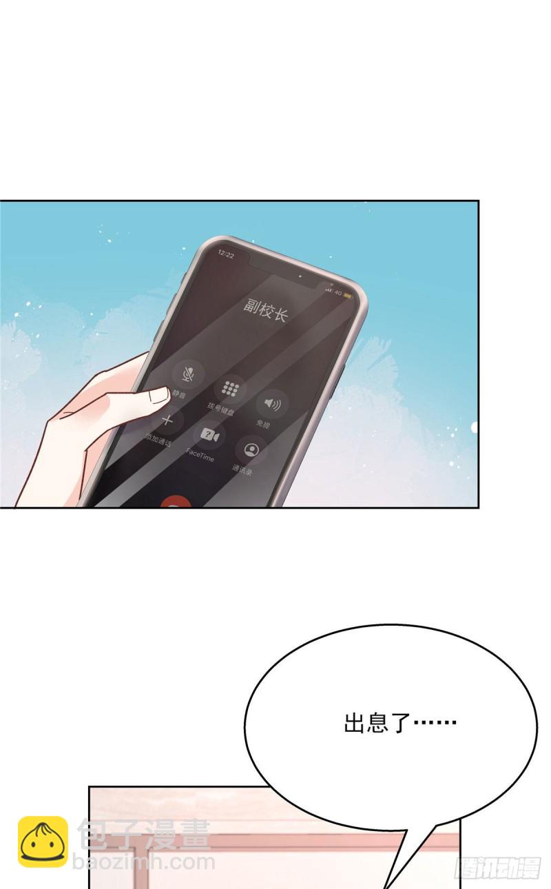 🍸国民校草是女生 第193话 就是那个银头发！ 第13页