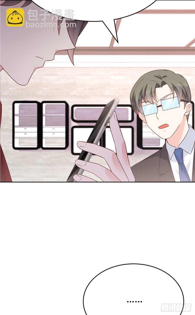 🍸国民校草是女生 第193话 就是那个银头发！ 第15页