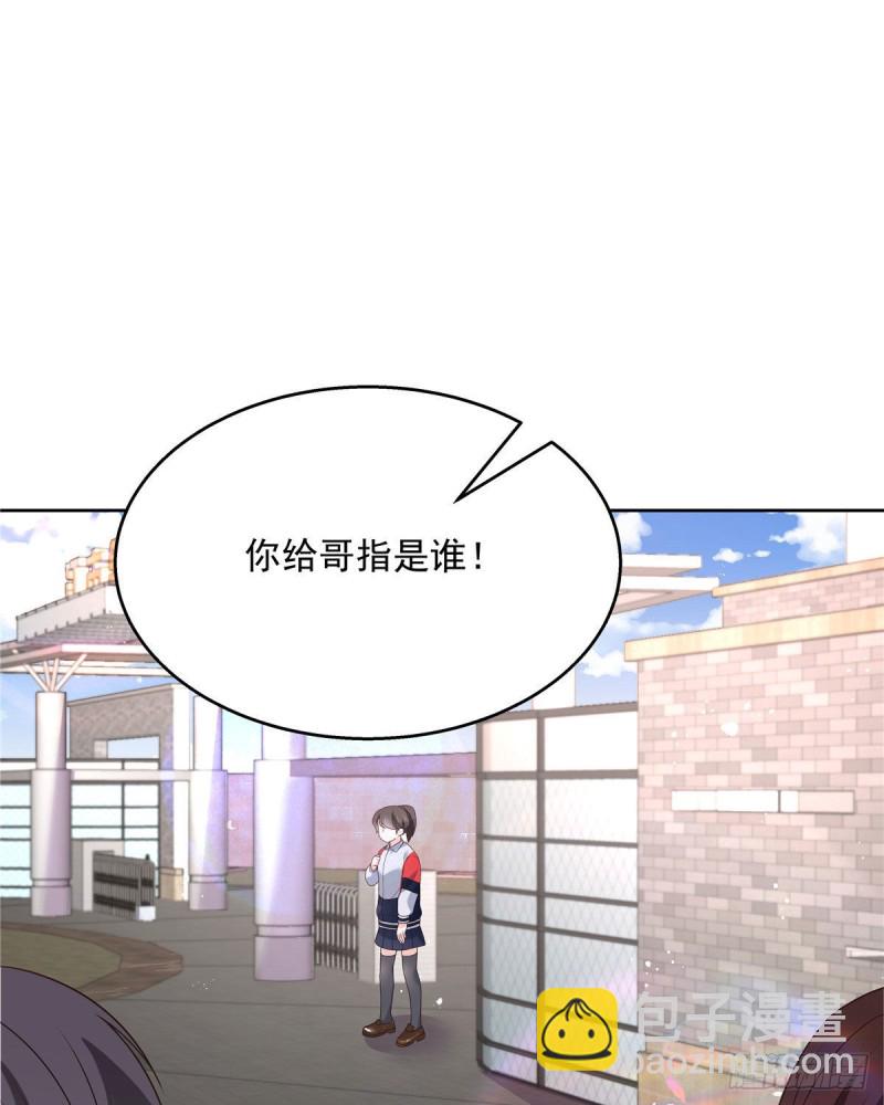 🍸国民校草是女生 第193话 就是那个银头发！ 第19页