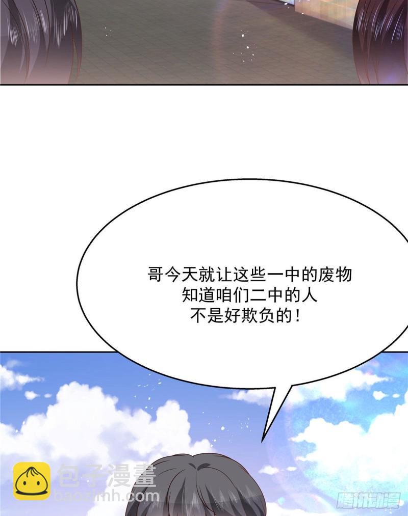 🍸国民校草是女生 第193话 就是那个银头发！ 第20页