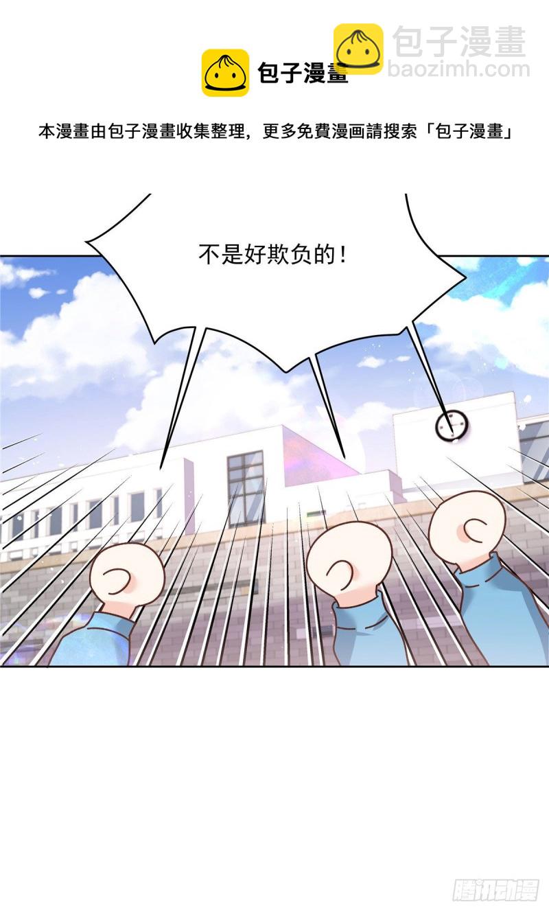 🍸国民校草是女生 第193话 就是那个银头发！ 第22页