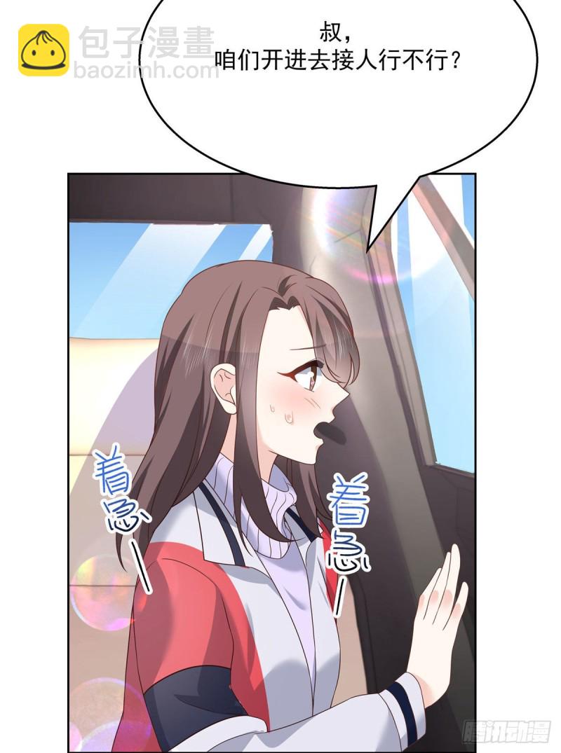 🍸国民校草是女生 第193话 就是那个银头发！ 第24页