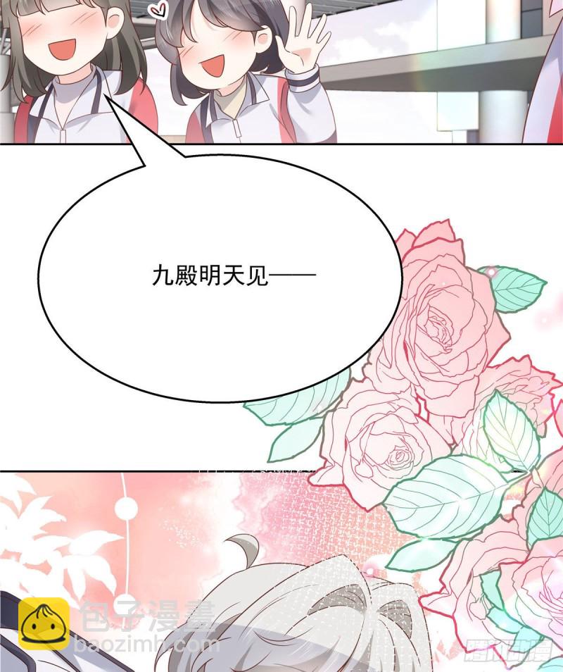 🍸国民校草是女生 第193话 就是那个银头发！ 第27页
