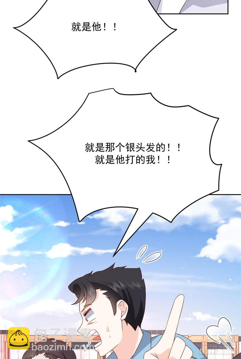 🍸国民校草是女生 第193话 就是那个银头发！ 第31页