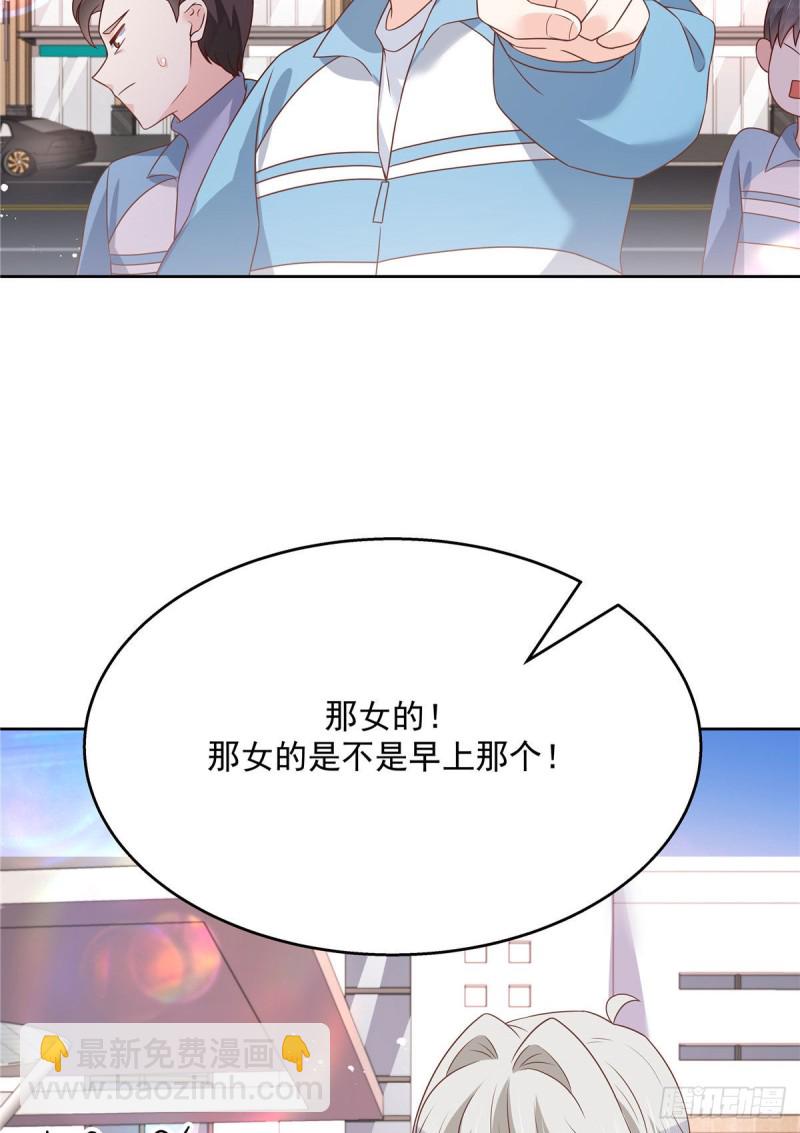 🍸国民校草是女生 第193话 就是那个银头发！ 第32页