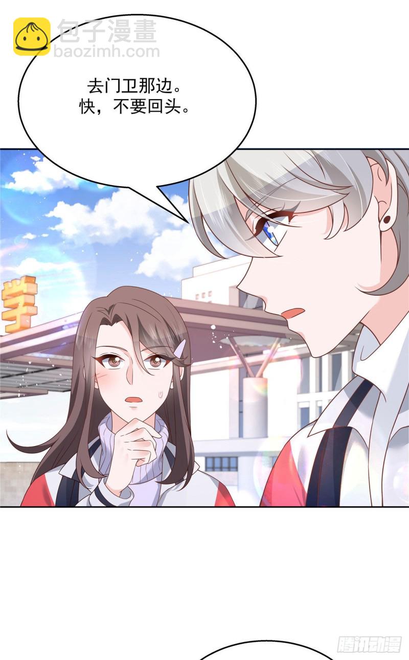 🍸国民校草是女生 第193话 就是那个银头发！ 第34页