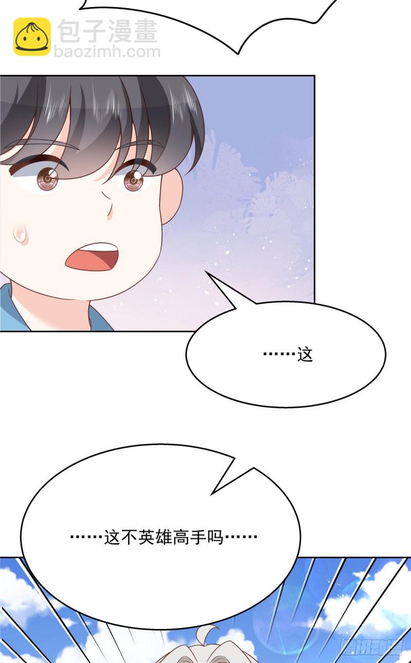 🍸国民校草是女生 第193话 就是那个银头发！ 第37页