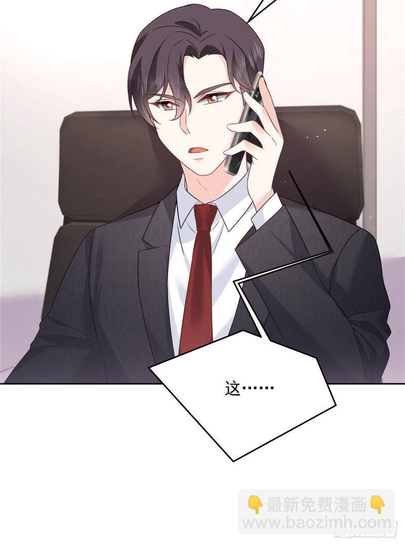 🍸国民校草是女生 第193话 就是那个银头发！ 第4页