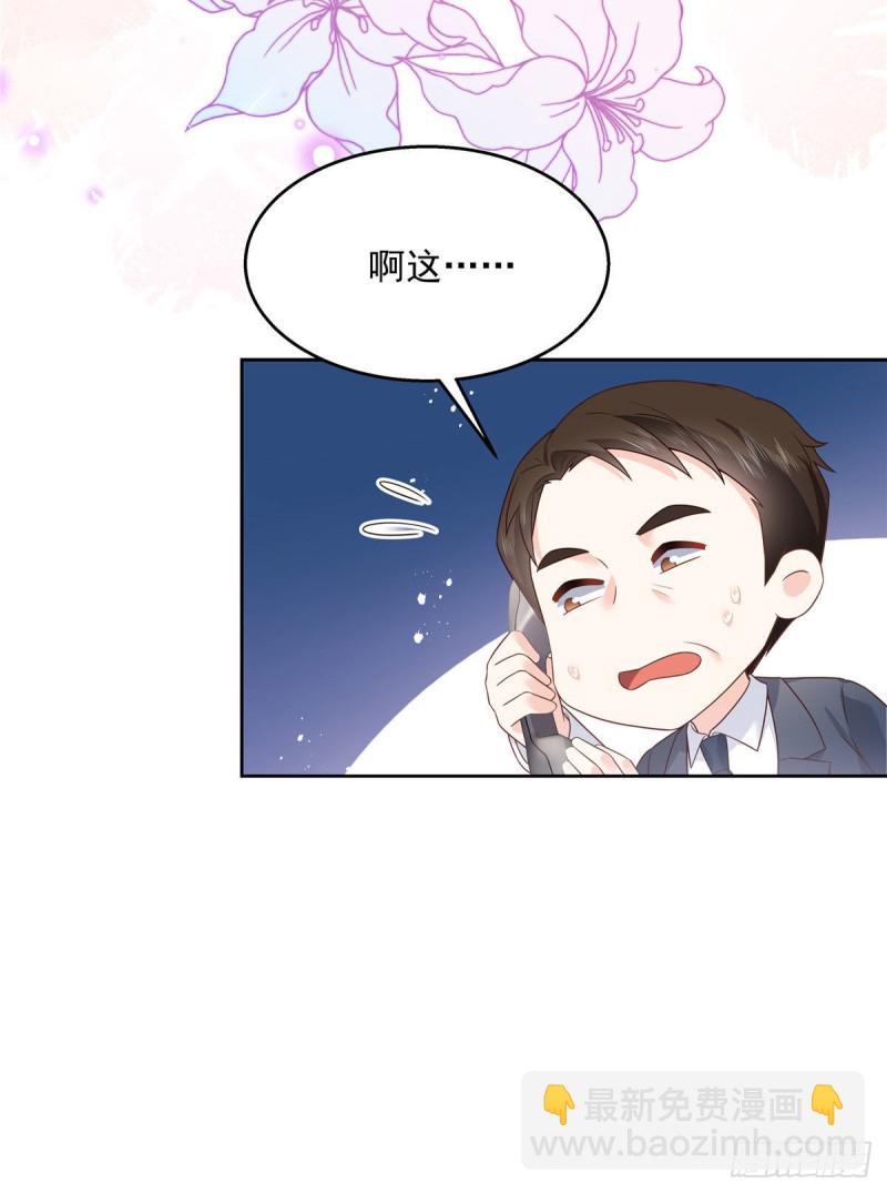 🍸国民校草是女生 第193话 就是那个银头发！ 第7页