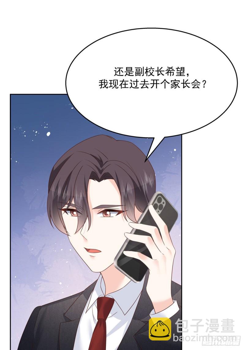 🍸国民校草是女生 第193话 就是那个银头发！ 第8页