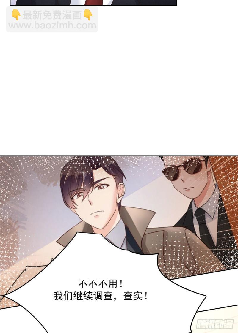 🍸国民校草是女生 第193话 就是那个银头发！ 第9页