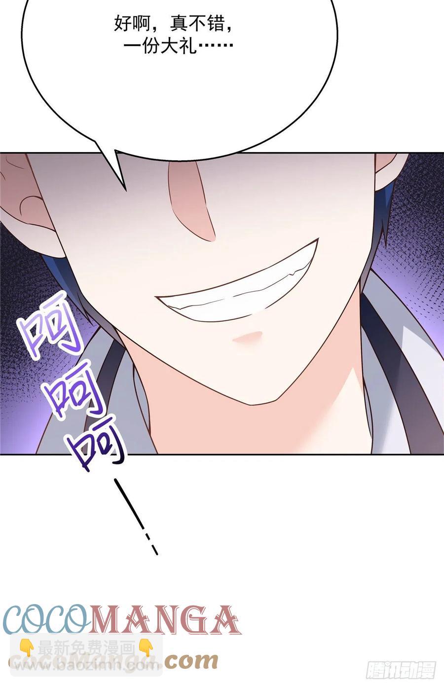 🍸国民校草是女生 第195话 秦桃CP该结束了 第11页