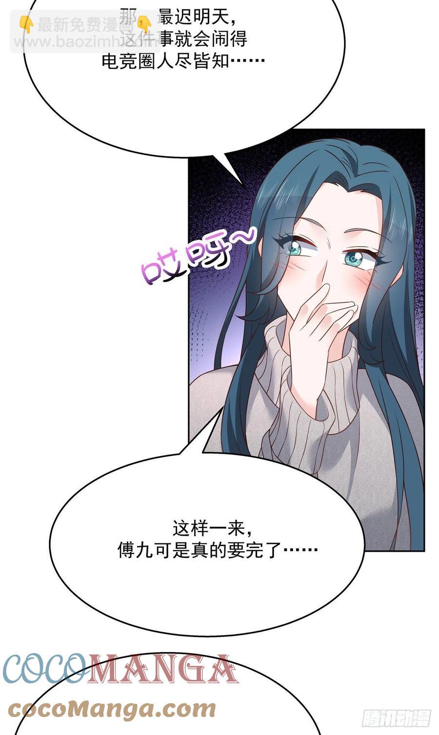 🍸国民校草是女生 第195话 秦桃CP该结束了 第15页