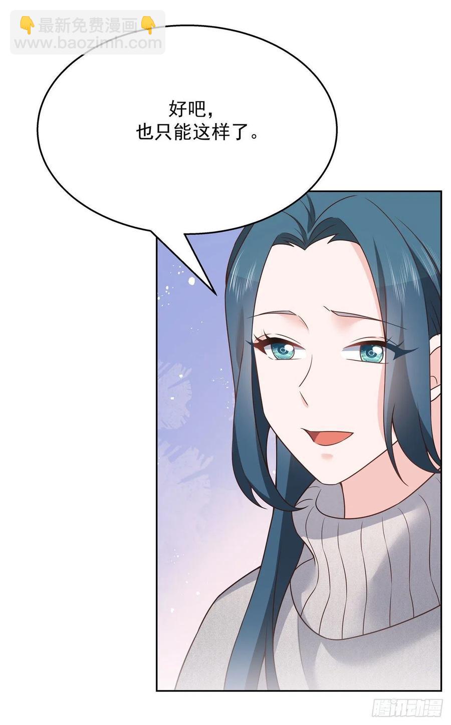 🍸国民校草是女生 第195话 秦桃CP该结束了 第18页