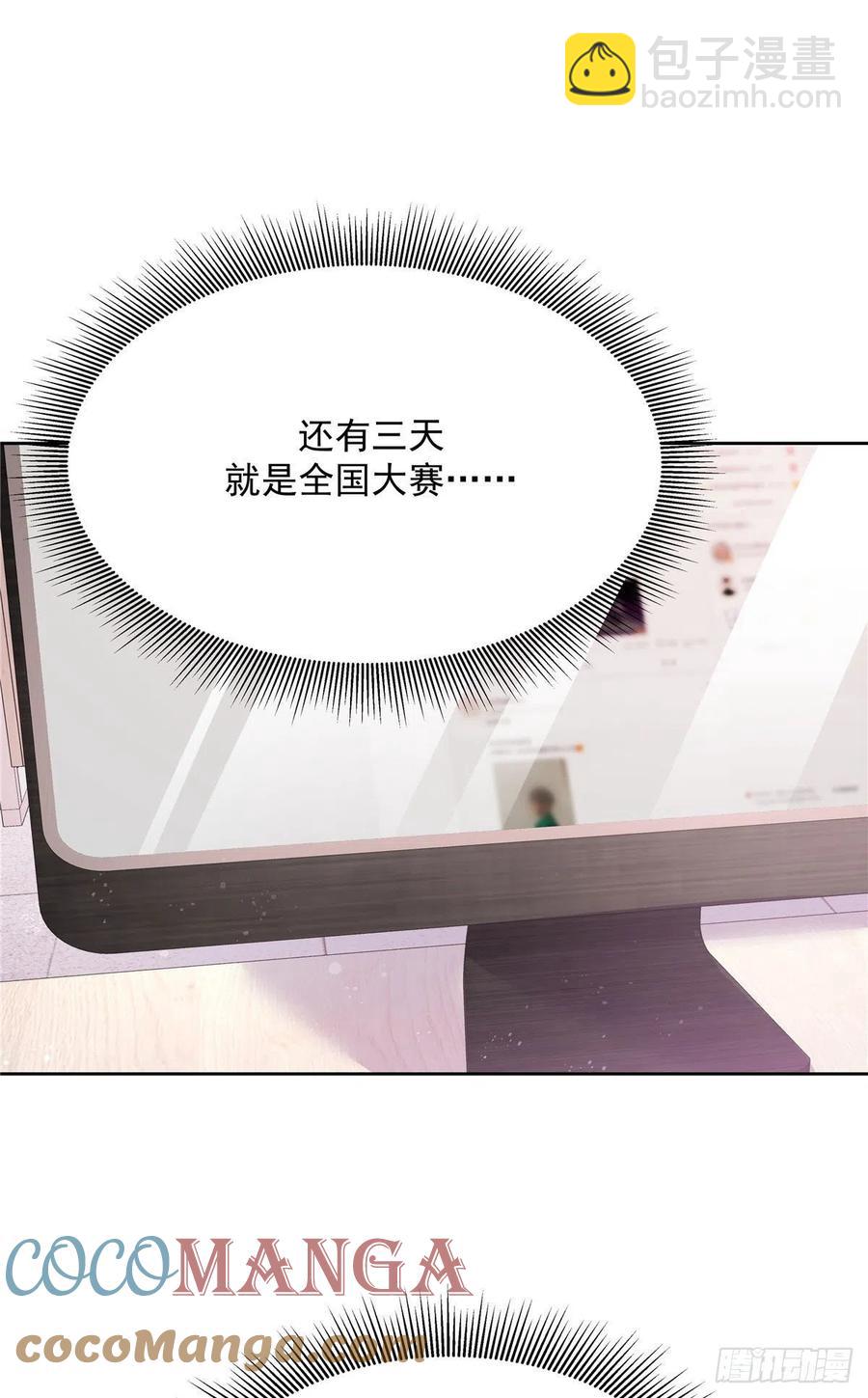 🍸国民校草是女生 第195话 秦桃CP该结束了 第19页