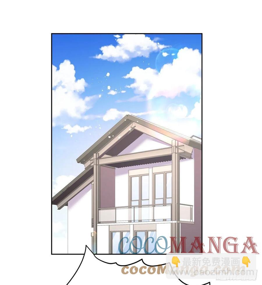🍸国民校草是女生 第195话 秦桃CP该结束了 第21页