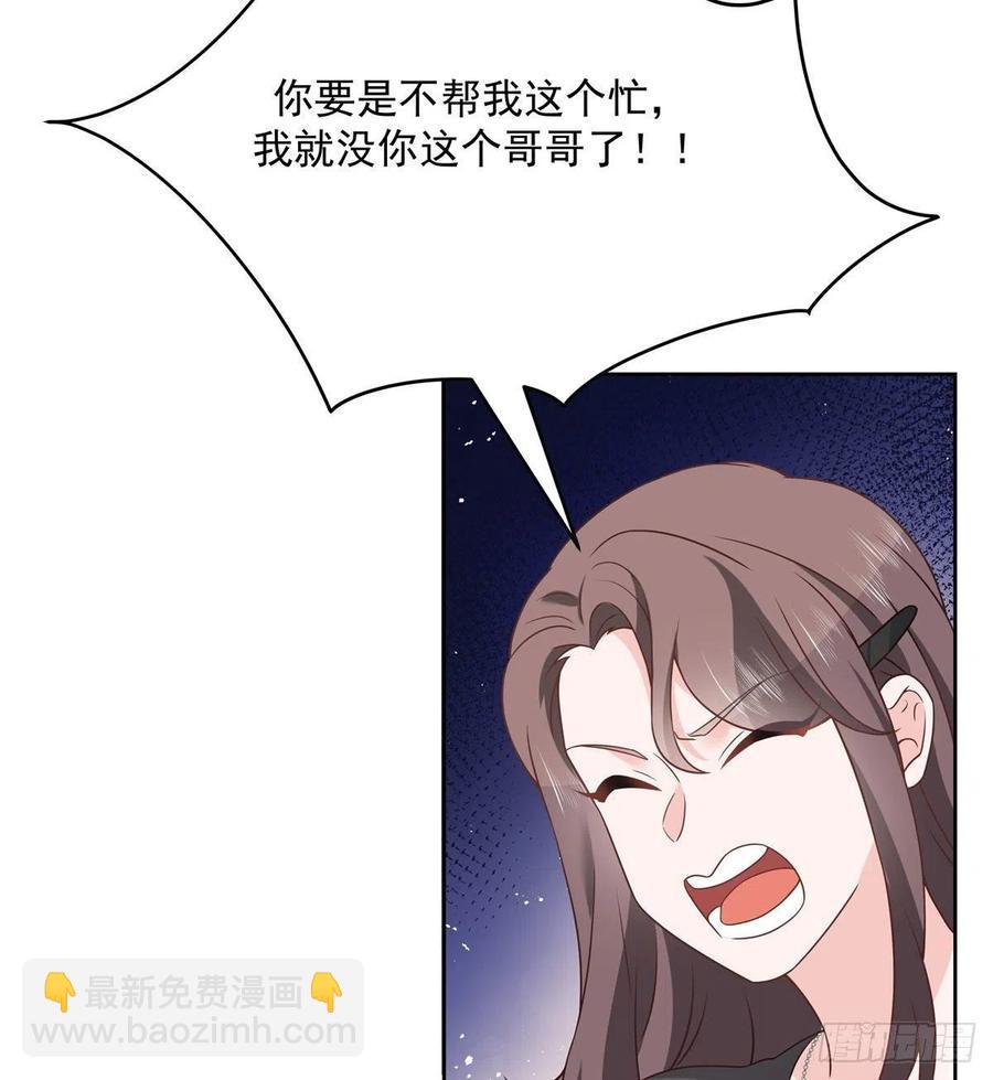 🍸国民校草是女生 第195话 秦桃CP该结束了 第22页