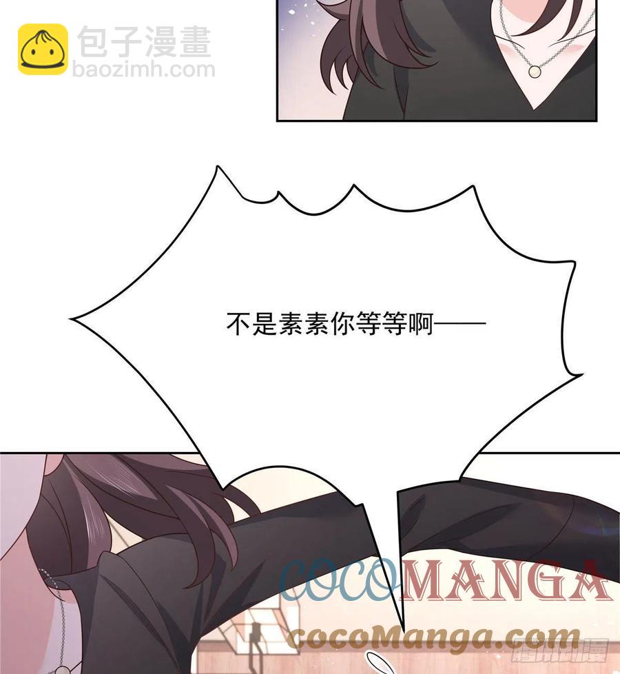 🍸国民校草是女生 第195话 秦桃CP该结束了 第23页