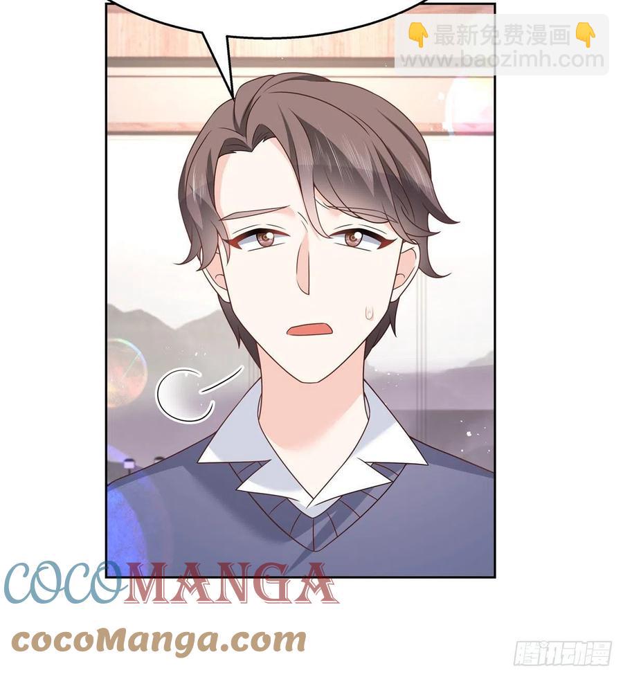 🍸国民校草是女生 第195话 秦桃CP该结束了 第25页