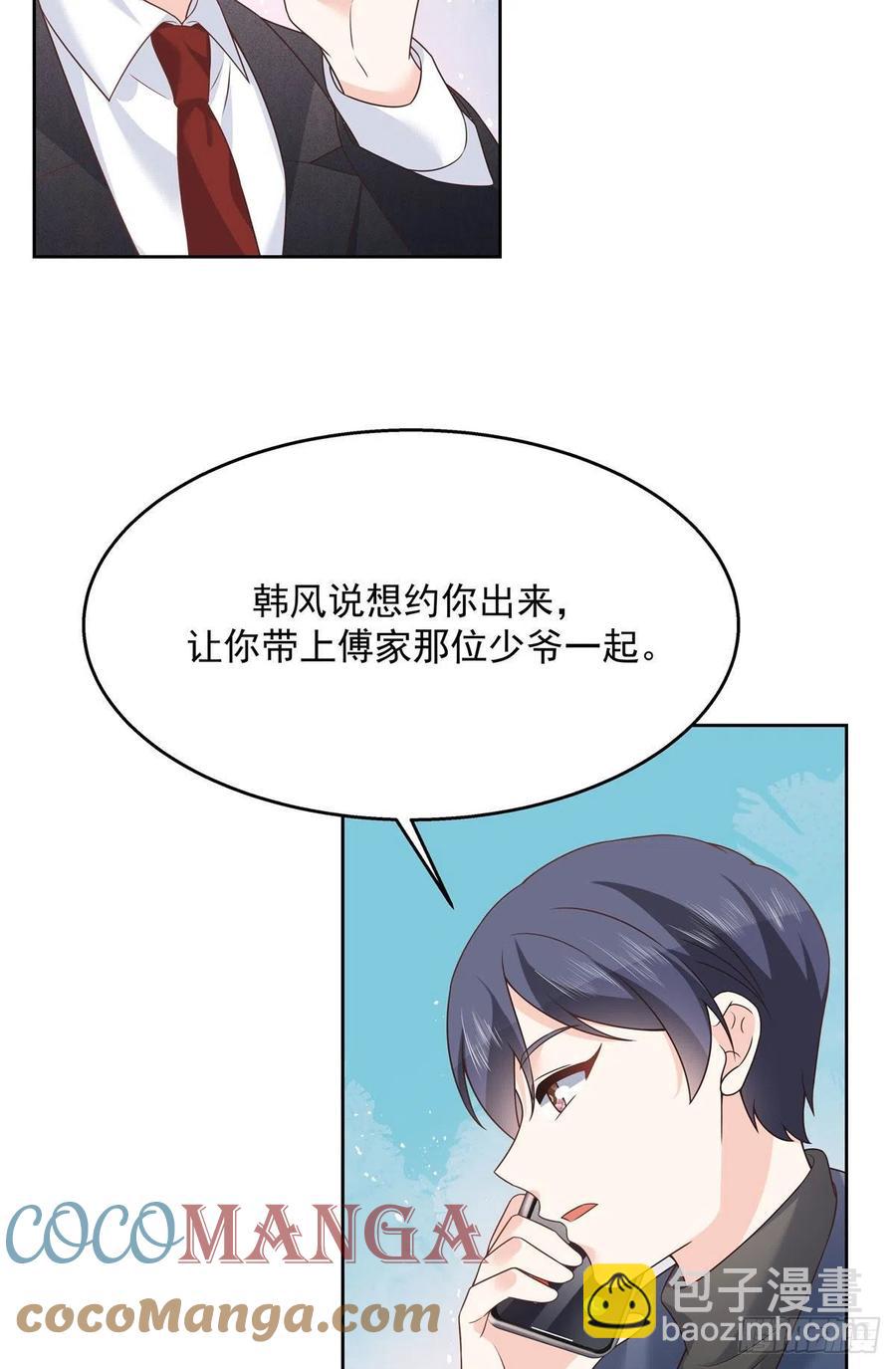 🍸国民校草是女生 第195话 秦桃CP该结束了 第29页