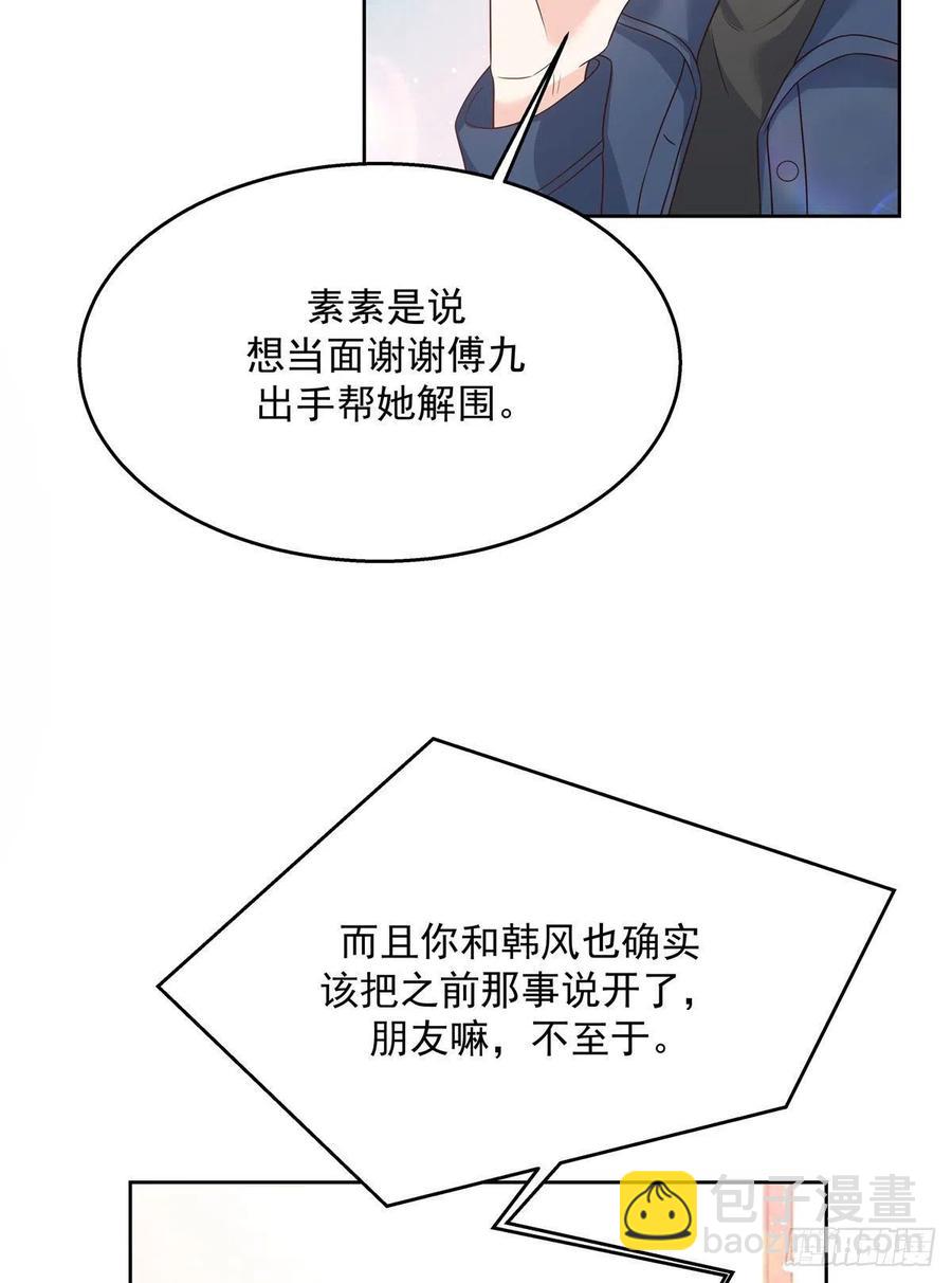 🍸国民校草是女生 第195话 秦桃CP该结束了 第30页