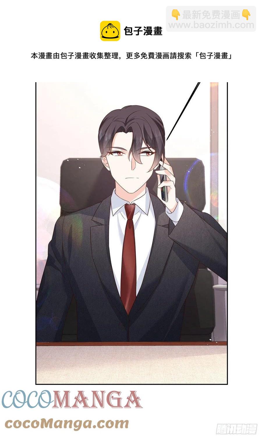 🍸国民校草是女生 第195话 秦桃CP该结束了 第31页