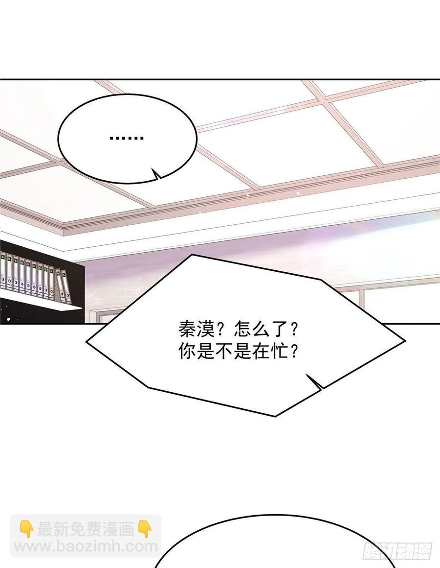 🍸国民校草是女生 第195话 秦桃CP该结束了 第32页