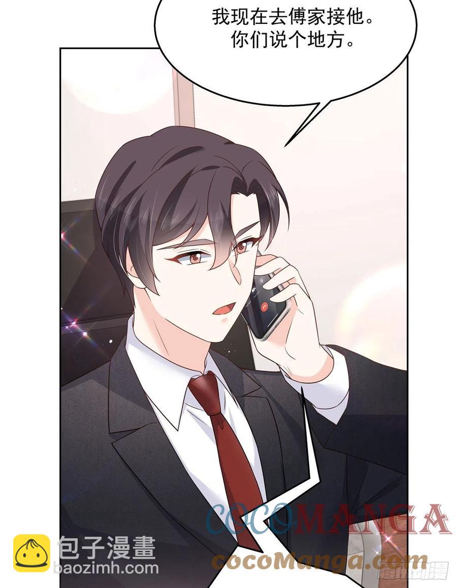 🍸国民校草是女生 第195话 秦桃CP该结束了 第33页