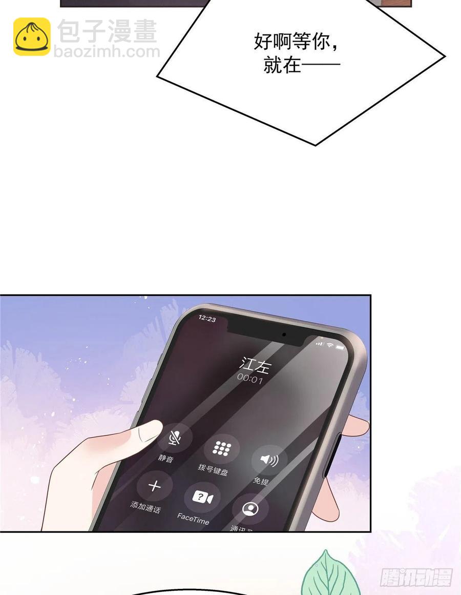 🍸国民校草是女生 第195话 秦桃CP该结束了 第34页