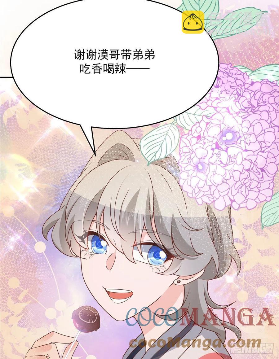 🍸国民校草是女生 第195话 秦桃CP该结束了 第35页