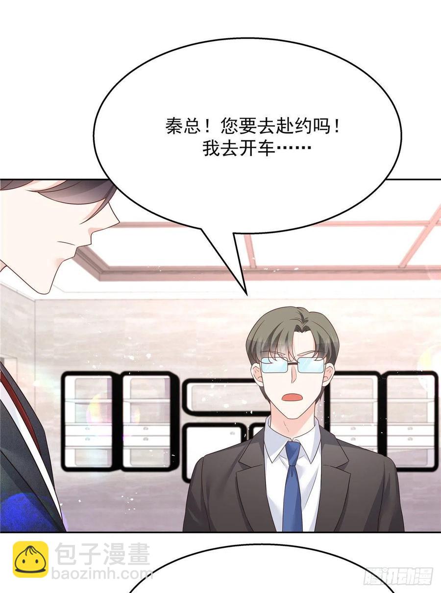 🍸国民校草是女生 第195话 秦桃CP该结束了 第38页