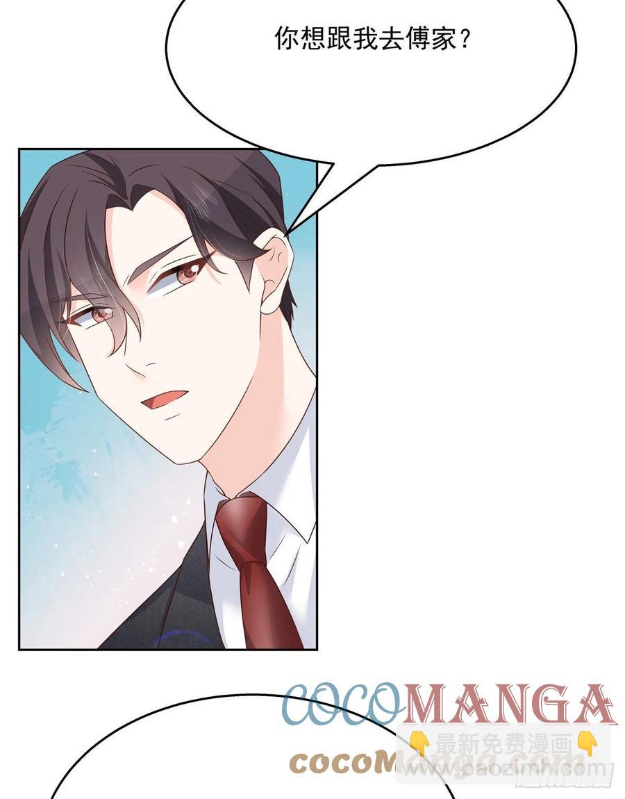 🍸国民校草是女生 第195话 秦桃CP该结束了 第39页