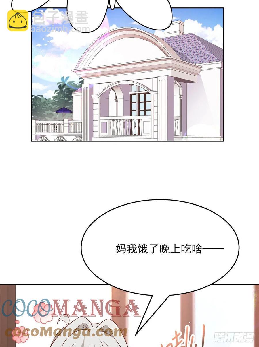 🍸国民校草是女生 第195话 秦桃CP该结束了 第41页