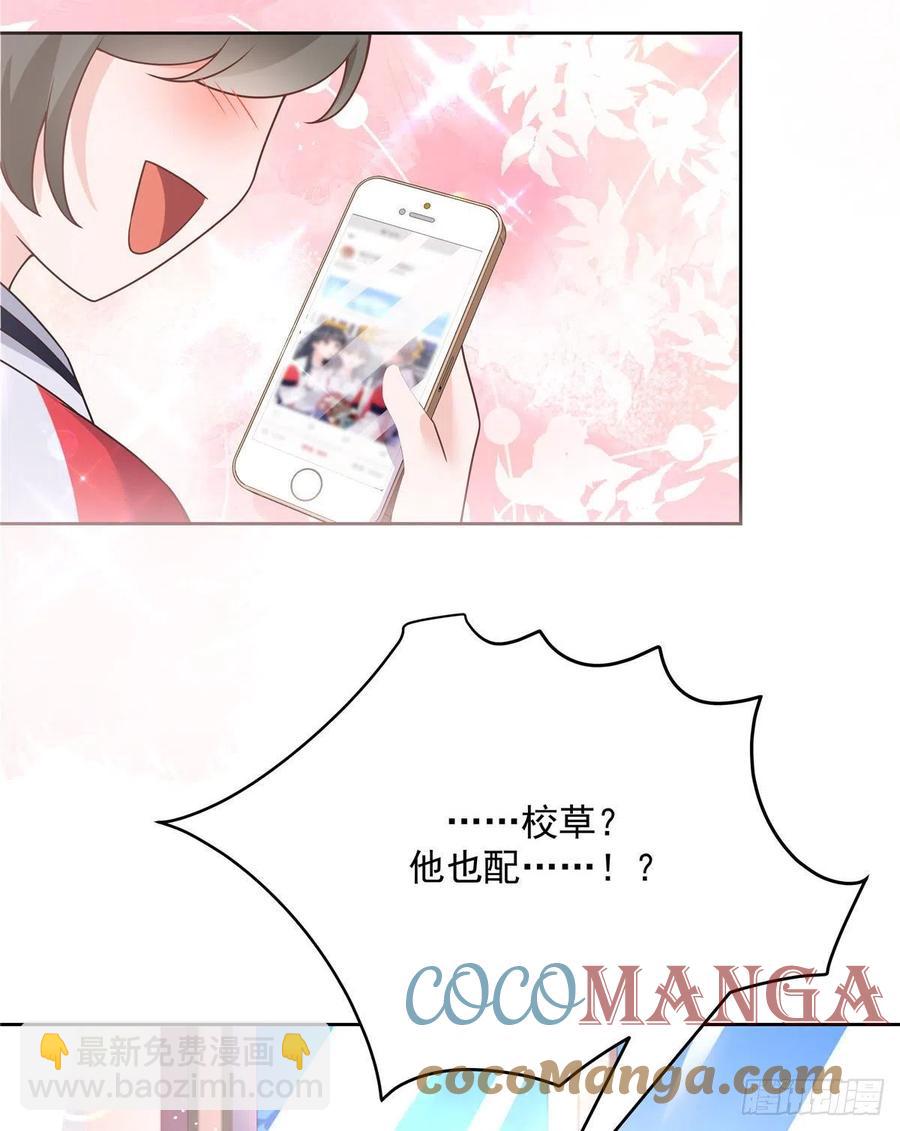 🍸国民校草是女生 第195话 秦桃CP该结束了 第5页