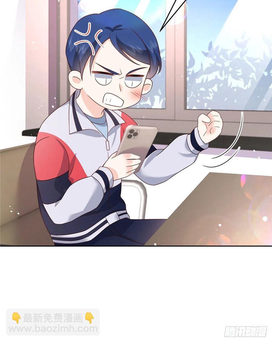 🍸国民校草是女生 第195话 秦桃CP该结束了 第6页