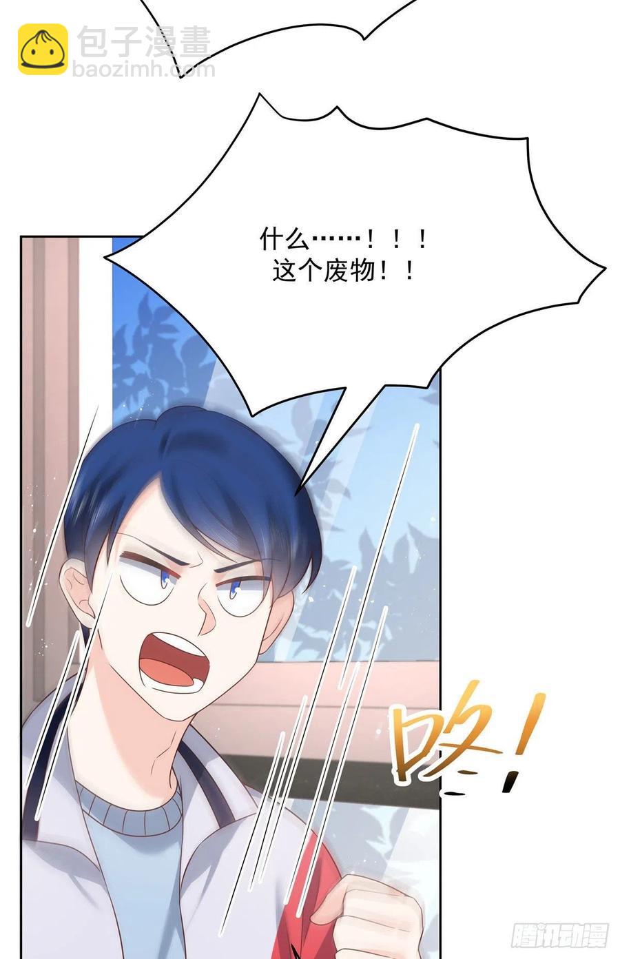 🍸国民校草是女生 第195话 秦桃CP该结束了 第8页