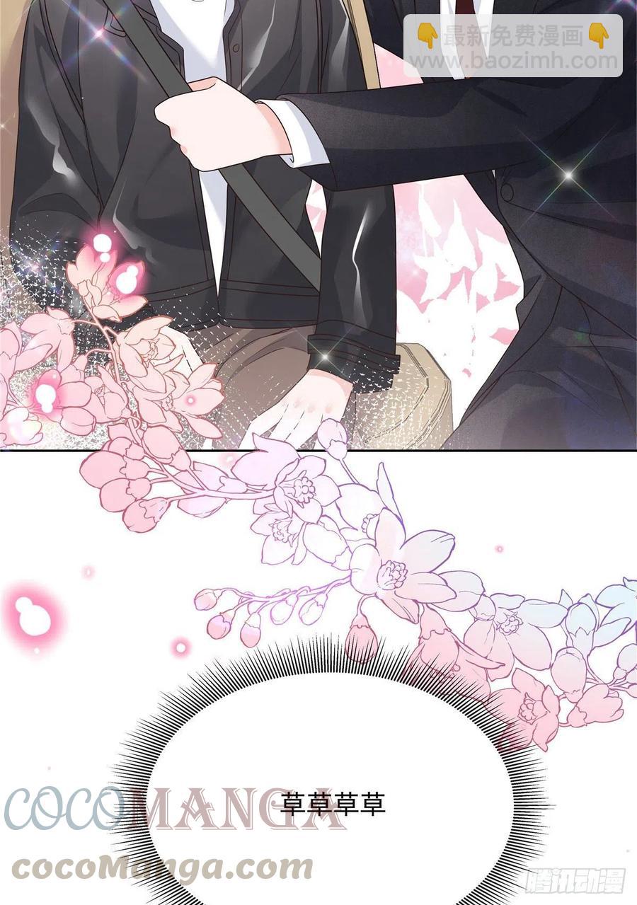 🍸国民校草是女生 第197话 不小心碰到了。。。 第15页