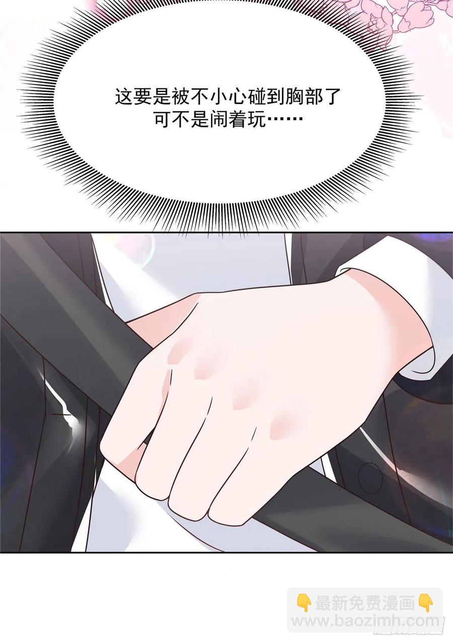 🍸国民校草是女生 第197话 不小心碰到了。。。 第18页