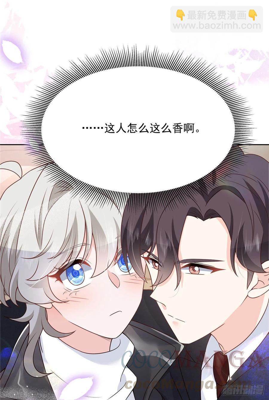🍸国民校草是女生 第197话 不小心碰到了。。。 第19页