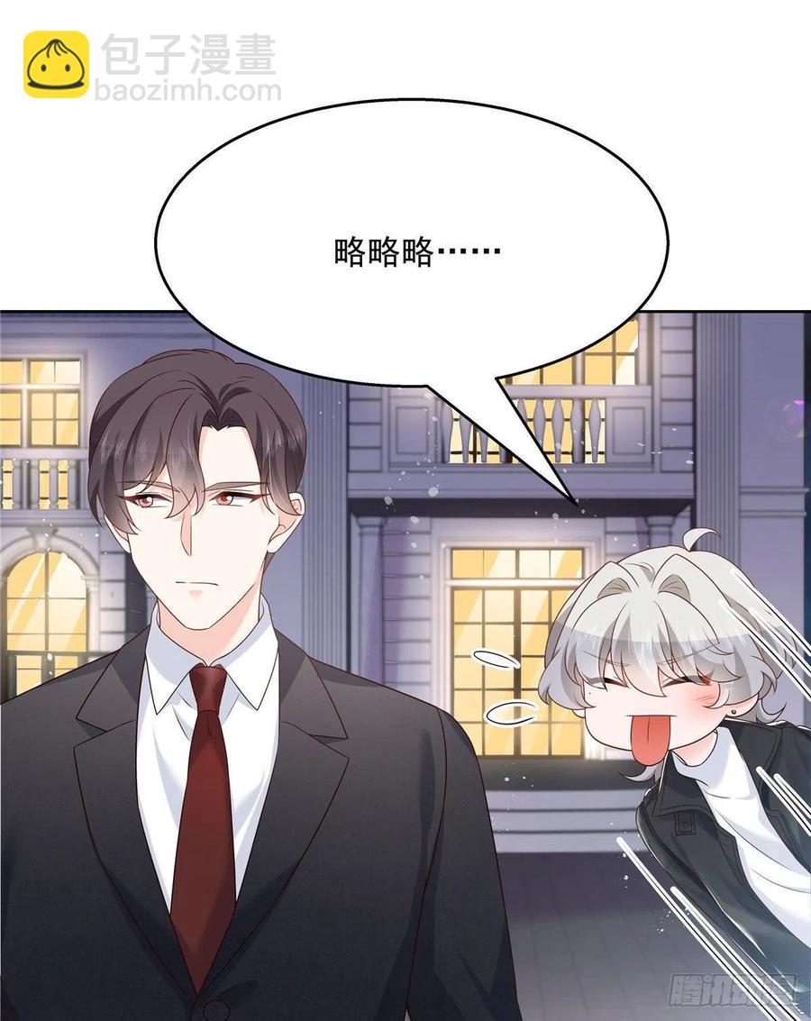 🍸国民校草是女生 第197话 不小心碰到了。。。 第2页
