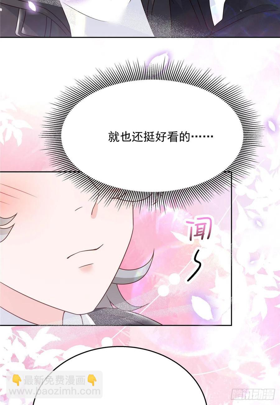 🍸国民校草是女生 第197话 不小心碰到了。。。 第20页