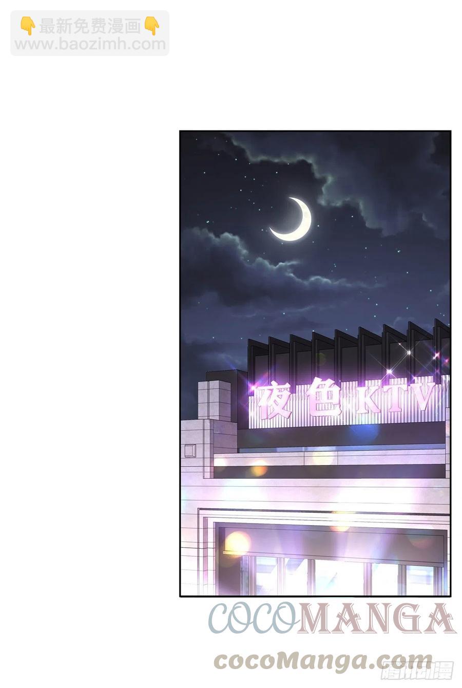 🍸国民校草是女生 第197话 不小心碰到了。。。 第23页