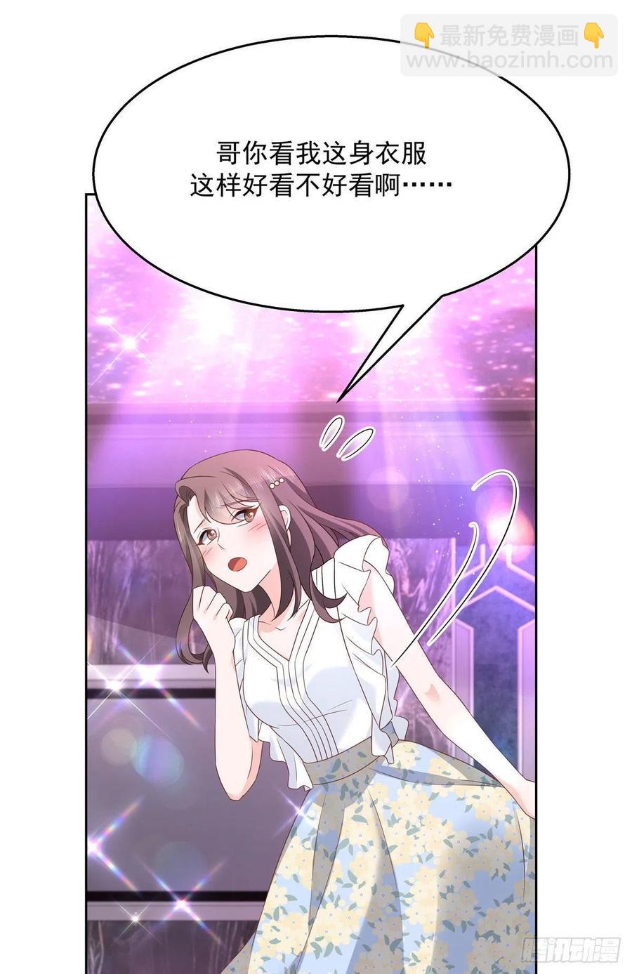 🍸国民校草是女生 第197话 不小心碰到了。。。 第24页