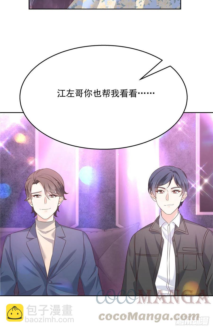 🍸国民校草是女生 第197话 不小心碰到了。。。 第25页
