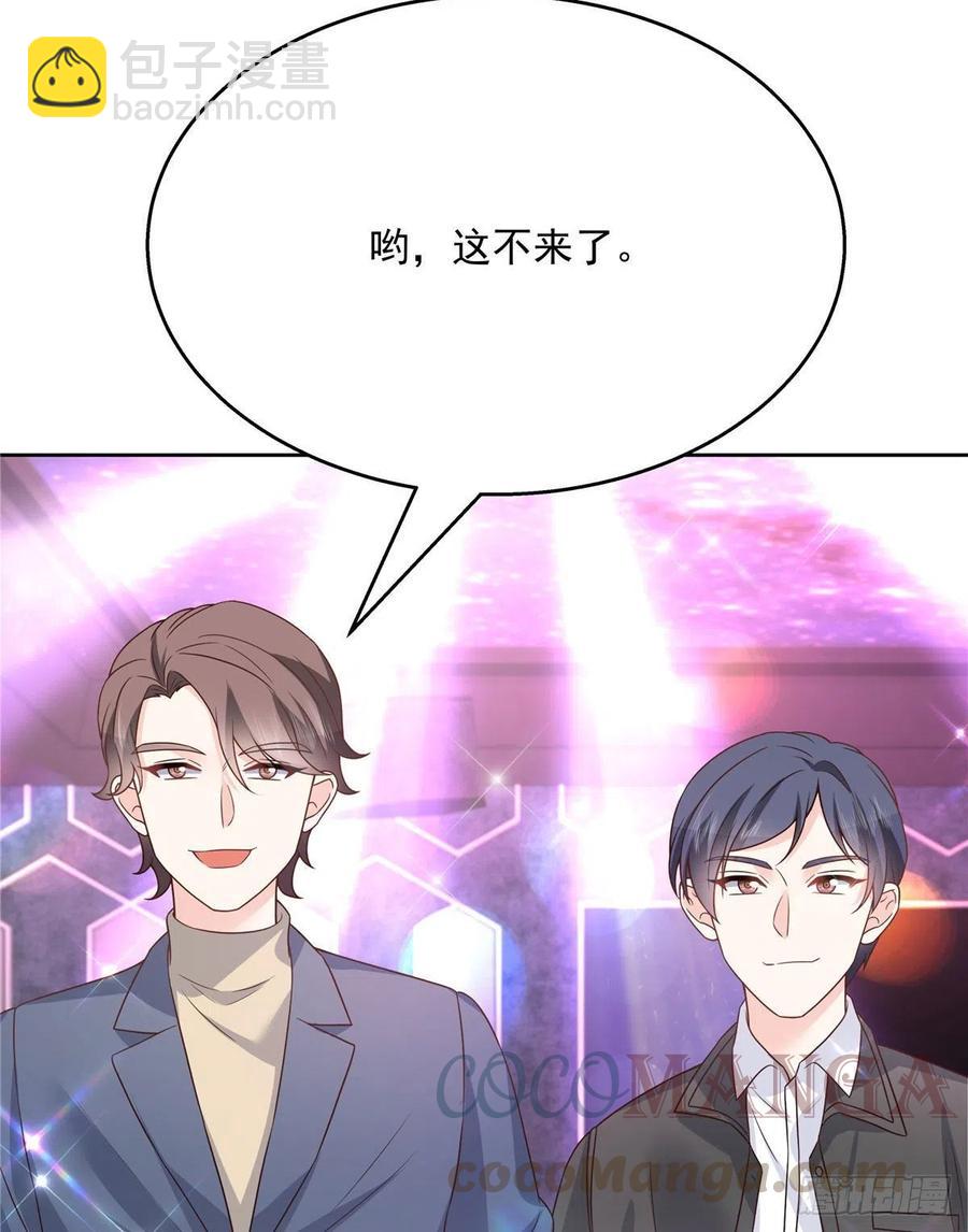🍸国民校草是女生 第197话 不小心碰到了。。。 第31页