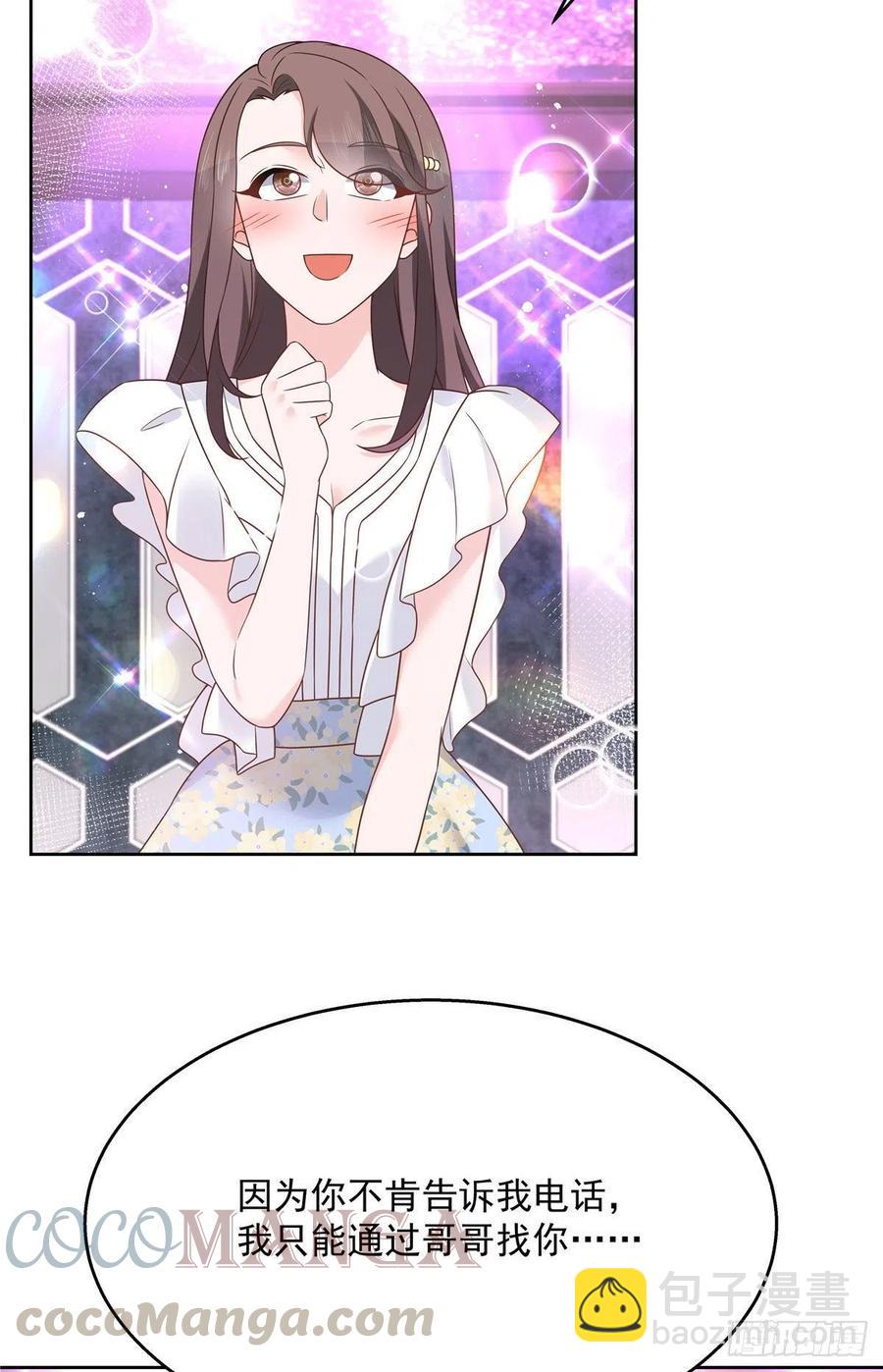 🍸国民校草是女生 第197话 不小心碰到了。。。 第35页