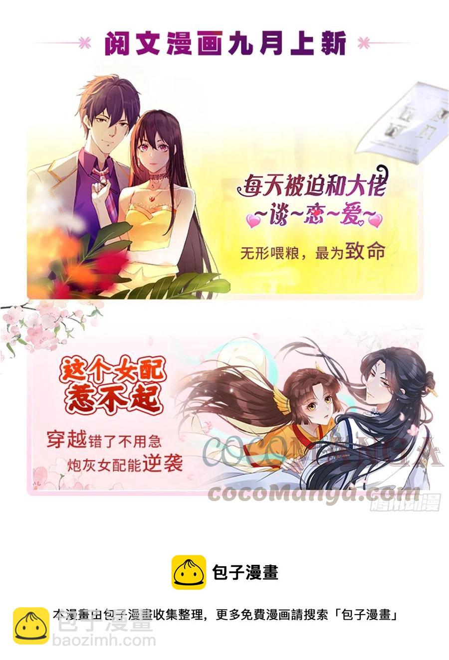 🍸国民校草是女生 第197话 不小心碰到了。。。 第41页