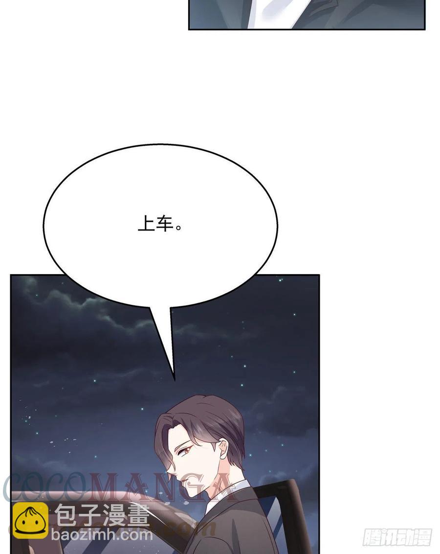 🍸国民校草是女生 第197话 不小心碰到了。。。 第5页