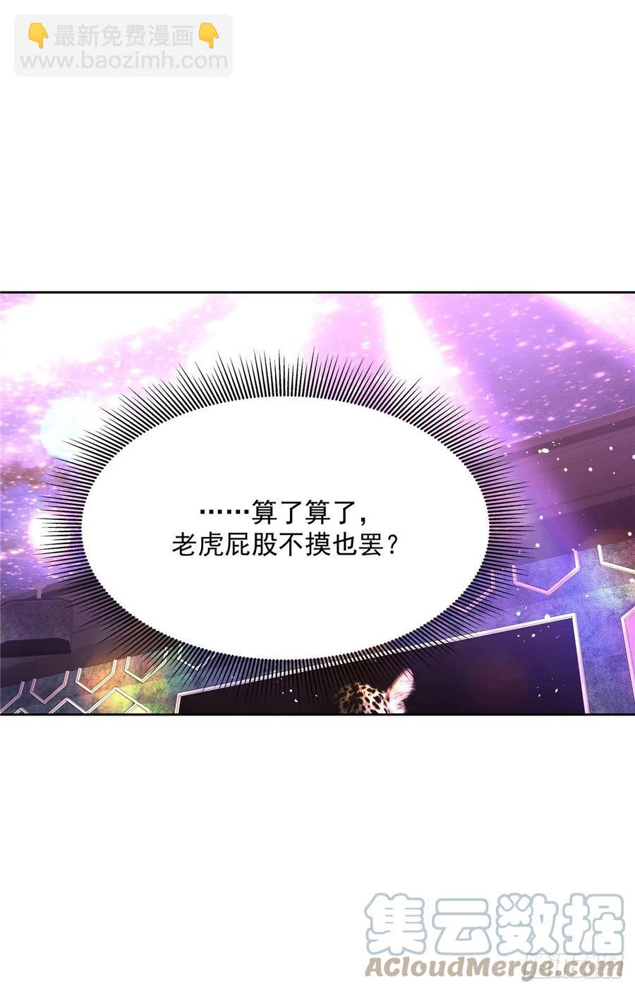 🍸国民校草是女生 第199话 看破一切的江左 第11页