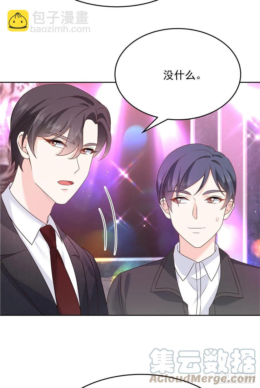 🍸国民校草是女生 第199话 看破一切的江左 第13页